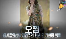 오찝