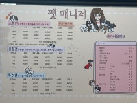 펫매니저