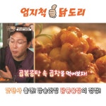 엄지척닭도리 본점