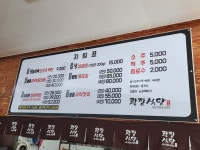 광장식당