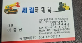 권선동지게차