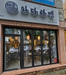 와다라멘풍암점