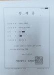 국제학원