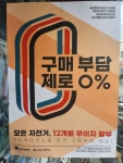 삼천리자전거 센텀반여점