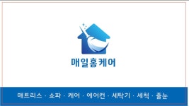 매일홈케어