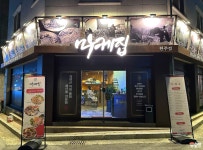 마케집 원주점