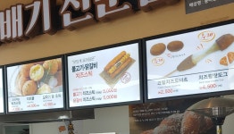 풍미당 함양휴게소하행점