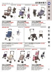 퍼스트복지용구