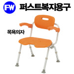 퍼스트복지용구