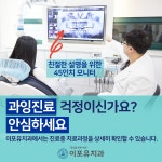 이포유치과의원 오산점