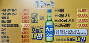 돌풍가든