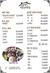 시골보리밥집
