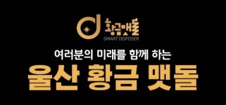 울산음식물처리기