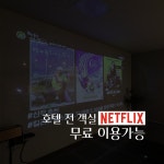 호텔그라체 가평점