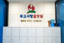 부모사랑요양원