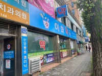 이화약국