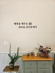 한마음공인중개사사무소