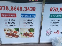 제육대가 김포점