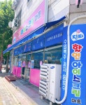진짜할인아이스크림마트