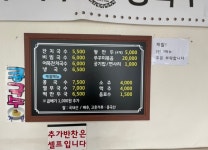 최고집잔치국수 신탄진점