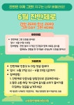 시립장현행복어린이집
