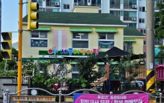세종어린이집