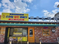 주유소카페