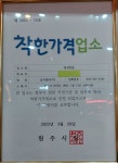 횡성떡집