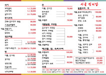 시골진지상