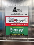 토니카음악학원
