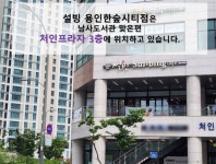 설빙 용인한숲시티점