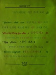 못난셰프