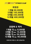 피트인365 홈플러스포천송우점