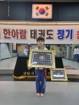 경희대한아람태권도장