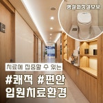 일산바로한의원
