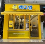 빽다방 진영중흥S클래스점
