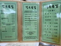 정우복집