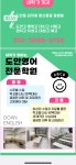 2관도안영어전문학원