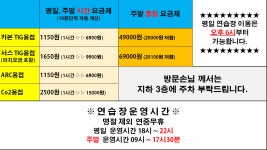 경기배관용접연습장학원 안산점