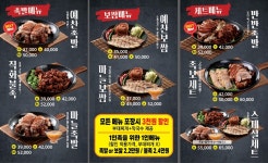 족발예찬 파주문산점