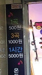 동전가왕코인노래연습장