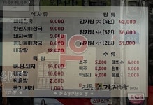 진퉁감자탕해장국