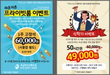 초심스터디카페 안산상록수점