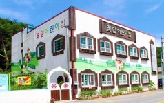 꽃잎어린이집