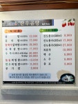 진도한우곰탕