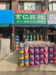 경인윤활유