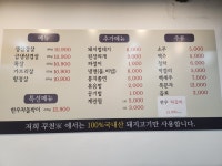 꾸천가 성남본점