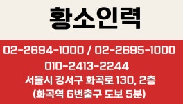 황소종합인력