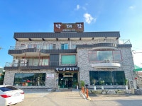 박대감화로구이