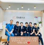 한림홍치과의원